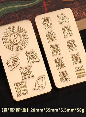 道家手把件黄铜五岳真形图十字天经摆件九天应元雷声普化天尊用品