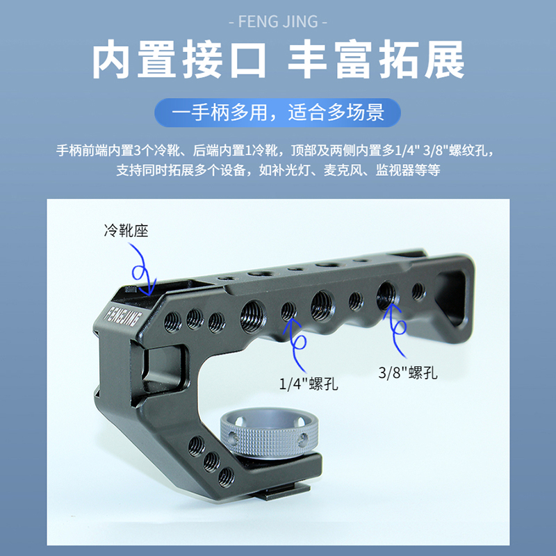 单反相机通用冷靴手提手柄索尼佳能富士摄影兔笼热靴拓展金属手提 - 图0