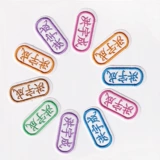 Именная наклейка для детского сада, детский пластырь, с вышивкой, можно стирать