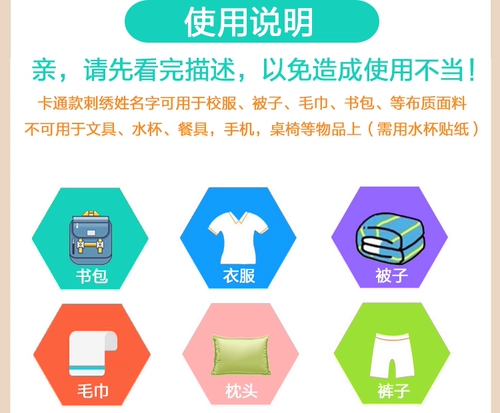 Именная наклейка, пластырь для детского сада, детская ткань для школьников, с вышивкой, можно стирать, делается под заказ