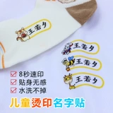 Водонепроницаемая нервущаяся ультратонкая именная наклейка