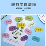 Водонепроницаемая именная наклейка, детская форма для детского сада, с вышивкой