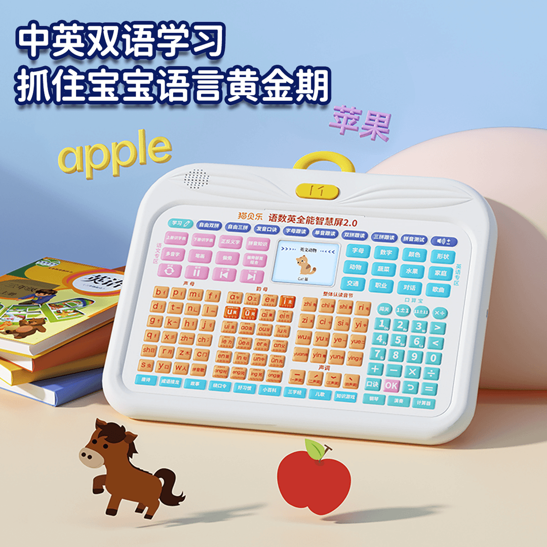 Pinyin reading learning machine gift enlightenment kindergarten connection