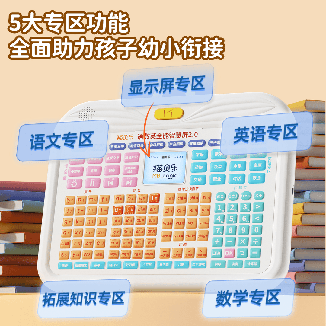 Pinyin reading learning machine gift enlightenment kindergarten connection