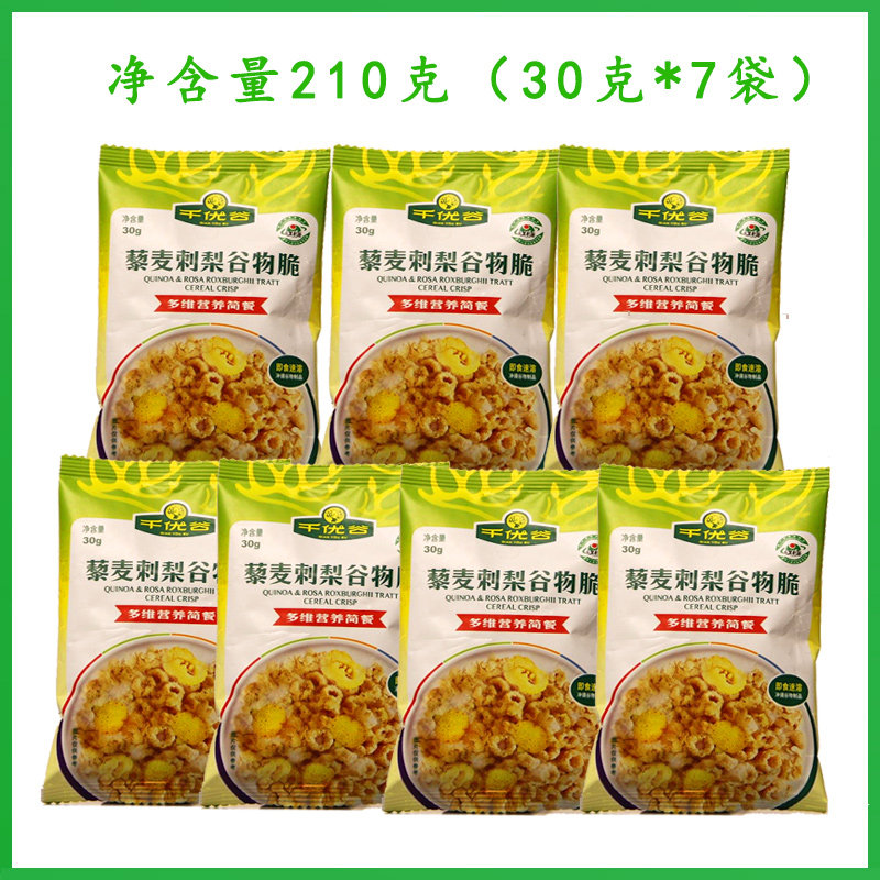 千优谷藜麦刺梨谷物脆维C燕麦片膳食纤维益生元多维杂粮混合,淘宝优惠券,粉丝福利购,淘宝优惠卷