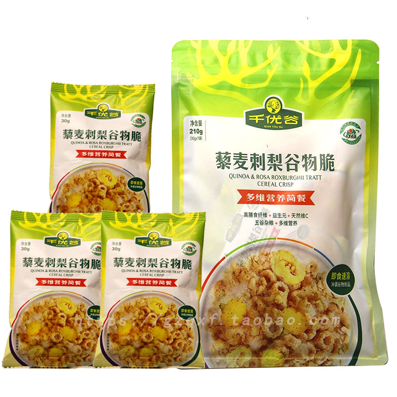千优谷藜麦刺梨谷物脆维C燕麦片膳食纤维益生元多维杂粮混合,淘宝优惠券,粉丝福利购,淘宝优惠卷