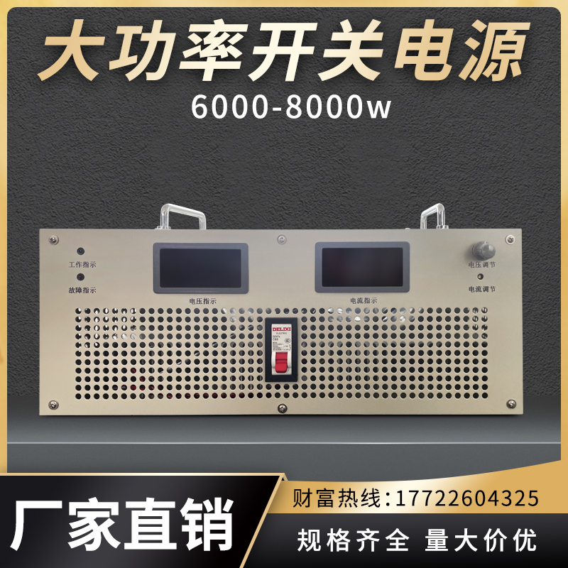 大功率直流可调稳压开关电源1500W-60KW/12V-1500V-图1