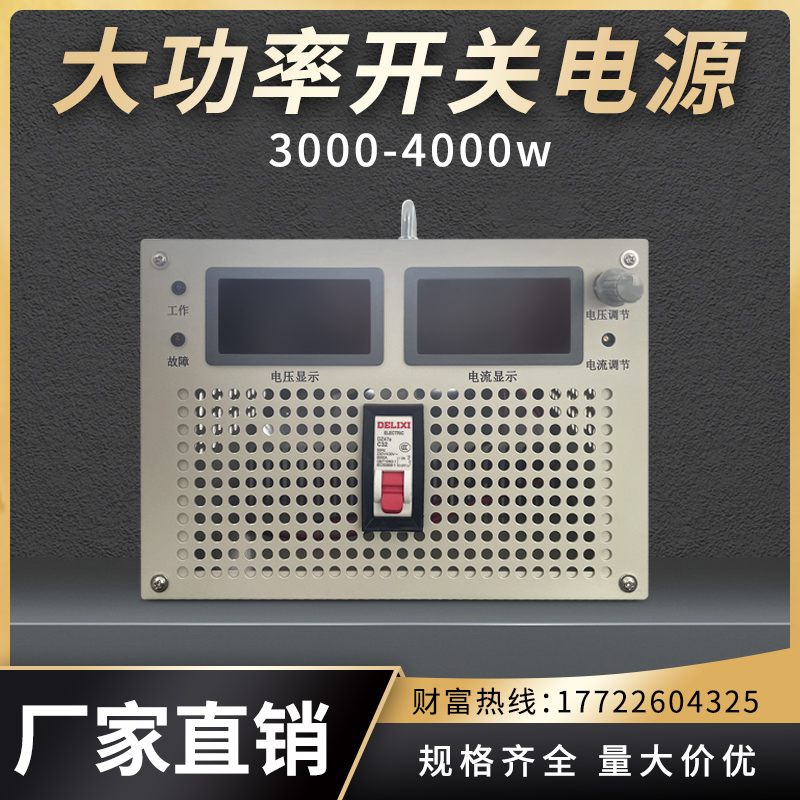 大功率直流可调稳压开关电源1500W-60KW/12V-1500V-图0