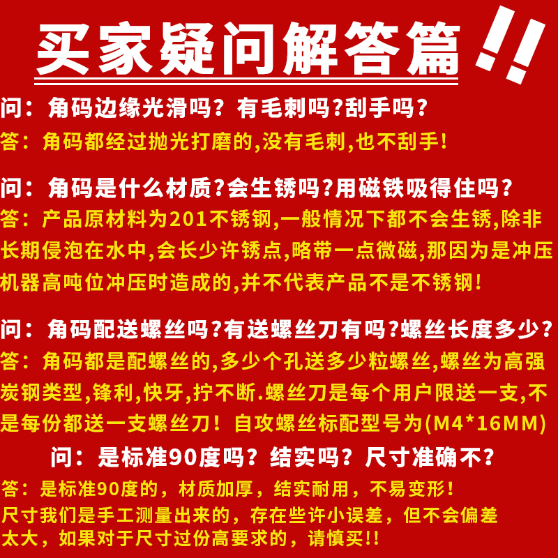 角码 90度直角不锈钢三角固定层板托家具橱柜衣柜连接件l型加厚片-图2