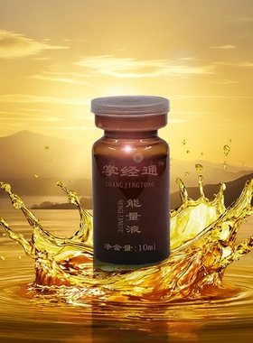 掌经通能量液美容院全身推背肩颈腰开背按摩全身通经活络保健药油