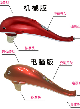海豚按摩器敲打锤立昌敲打锤肩颈