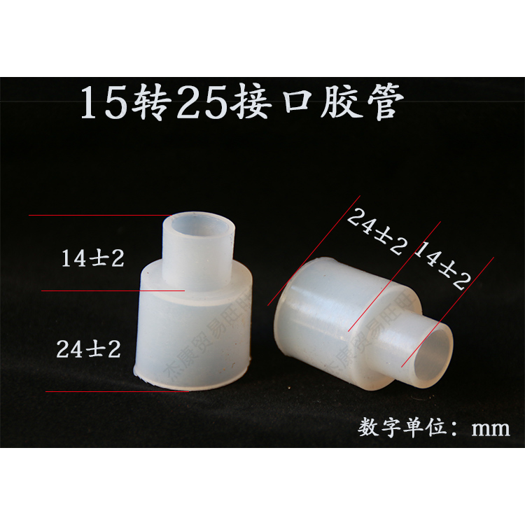 足浴盆通用配件硅胶管洗脚盆出水管水泵加热管连接软塑料管橡胶套,淘宝优惠券,粉丝福利购,淘宝优惠卷