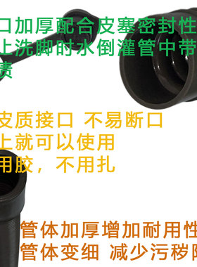 涌金通用足浴盆排水软管