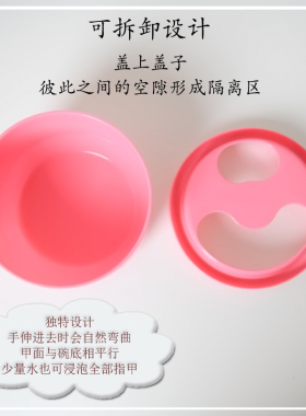 美甲圆形泡手碗可拆卸软化死皮