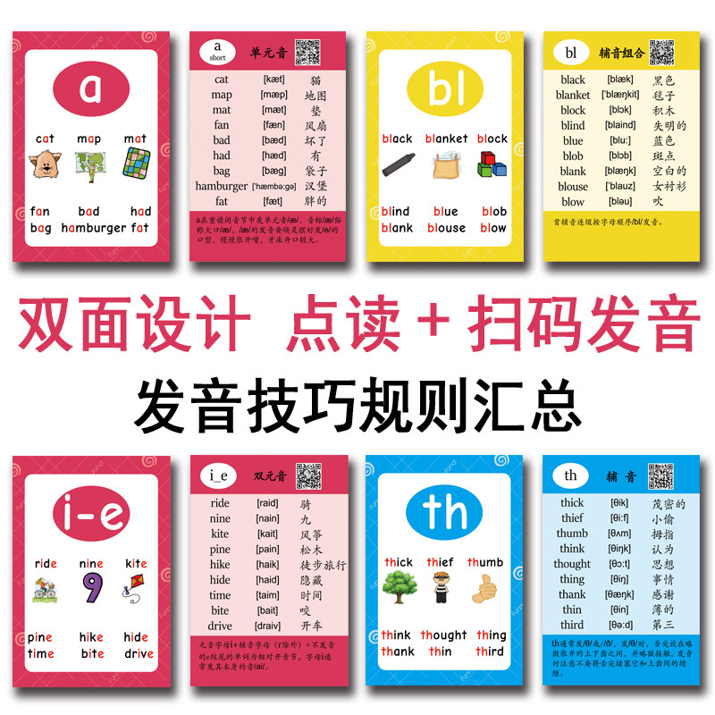 Phonics英语自然拼读卡入门126词根发音规则汇总启蒙小达人点读笔_虎窝淘