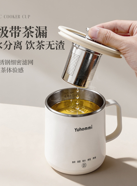 多功能智能电热杯定制礼品