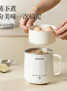 电热奶杯600Ml插电多功能电煮杯