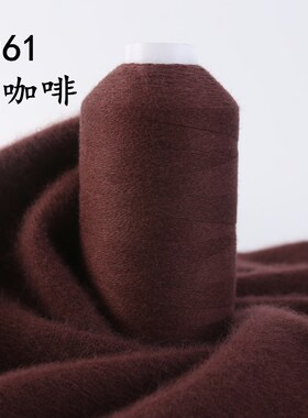 羊绒线机织细羊毛线手编特价清仓