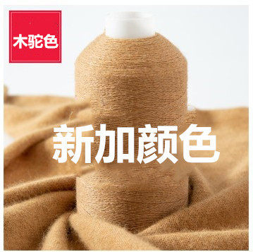维多斯羊绒线正品纯山羊绒100% 机织细线手编细毛线清仓特价 - 图2