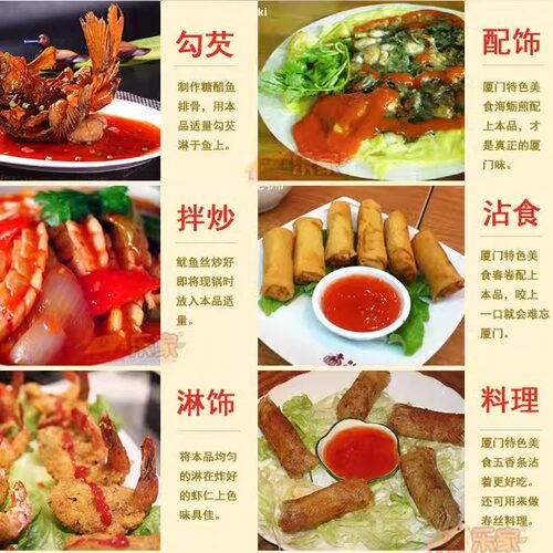 闽南 高塔高仔甜辣椒酱 蒜蓉甜辣酱 灌汤包海蛎煎肉粽子酱料蘸料 - 图3