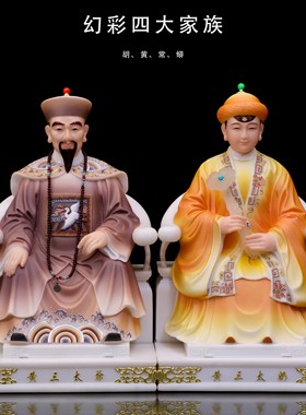 天然矿石粉祝福中式家用人物摆件