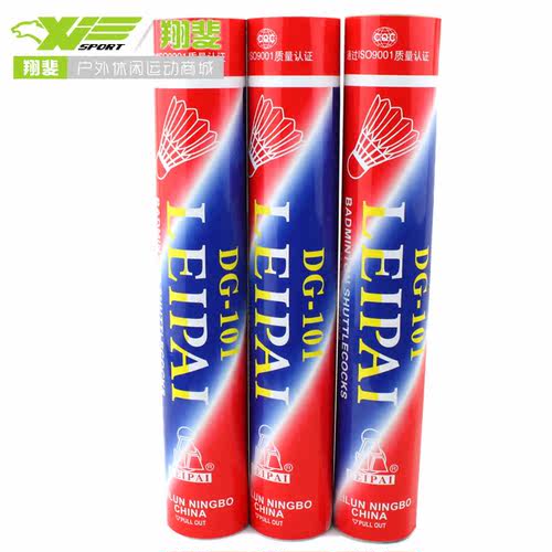 磊牌LEIPAIDG103水鸭一级耐打好飞行稳定训练比赛球羽毛球水鸭毛 - 图0