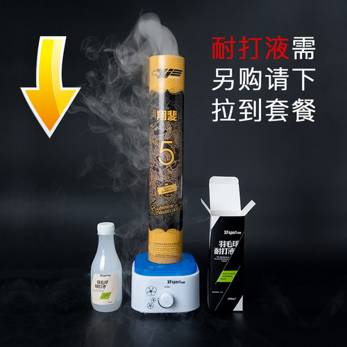 翔斐羽毛球蒸球器 迷你型两用蒸球机熏球器加湿器提高耐打度 - 图2