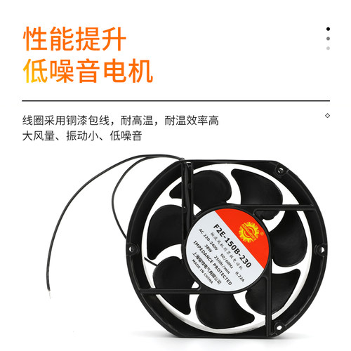 17251 220V 38W 17250 散热风扇 F2E-150B-230 17CM轴流风机 380V - 图1