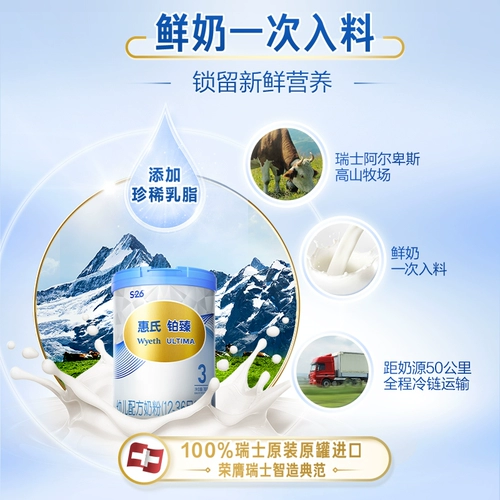 Набор, сухое молоко для младенца, платина 26 пробы, 350г