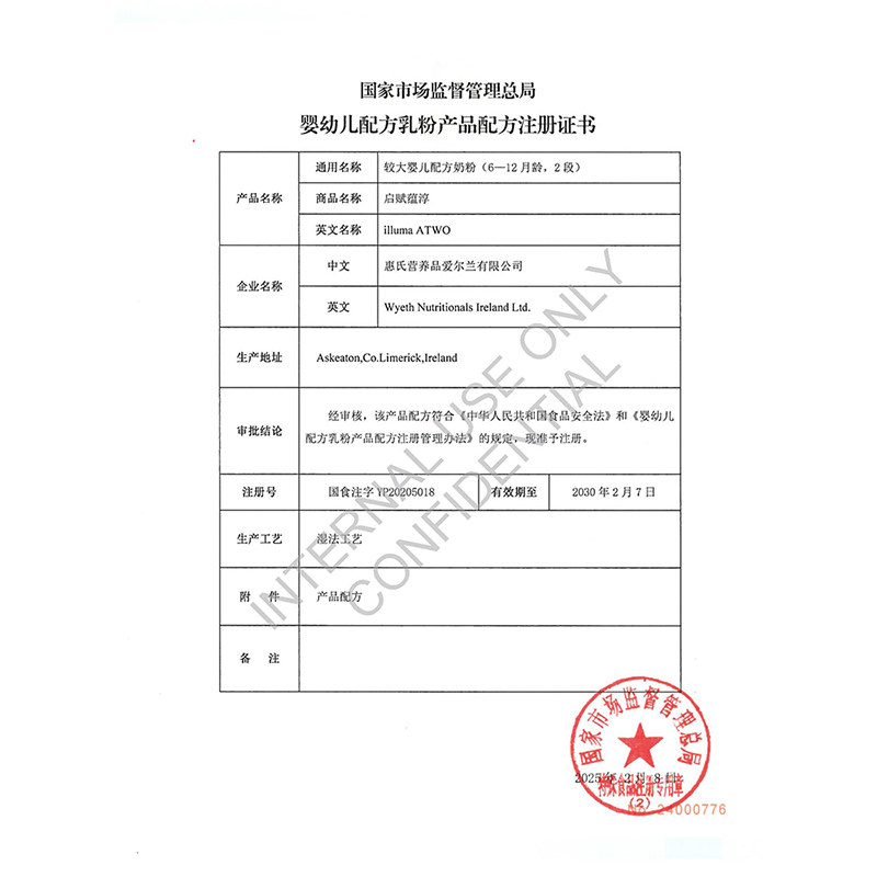 【官方正品】惠氏启赋蕴淳2段HMO进口A2奶源婴儿配方奶粉810g