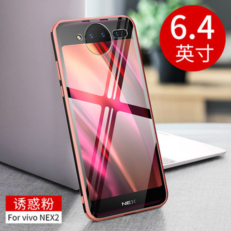 vivonex双屏版手机壳vivo V25 Pro保护套nex2全包前后S17双面玻璃v1821a时尚S16保护壳v1821t个性男女款V21E - 图2