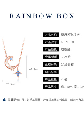 星星月亮托帕蓝石玫瑰金纯银项链