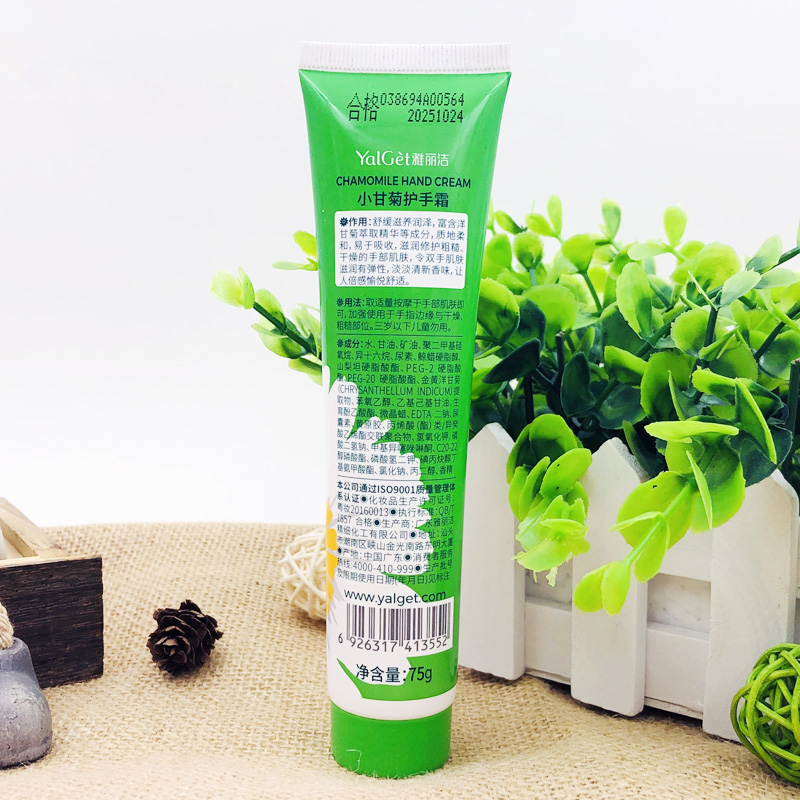 3支装雅丽洁小甘菊洋甘菊护手霜女男滋润保湿补水嫩肤秋冬季防干 - 图1