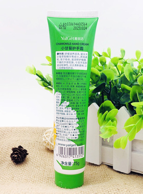 雅丽洁洋甘菊护手霜滋润保湿