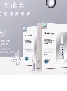 私信补水修护安瓶精华面膜10片