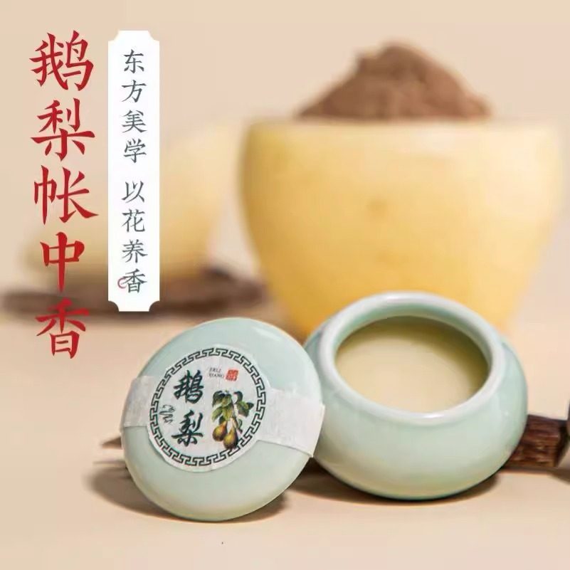 天然古法香膏便携随身持久留香沉香龙涎花香陶瓷罐香薰固体淡香水,淘宝优惠券,粉丝福利购,淘宝优惠卷