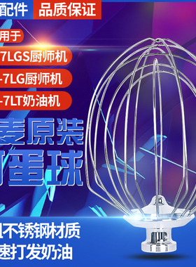 佳麦原装搅拌球和面桶厨师机配件
