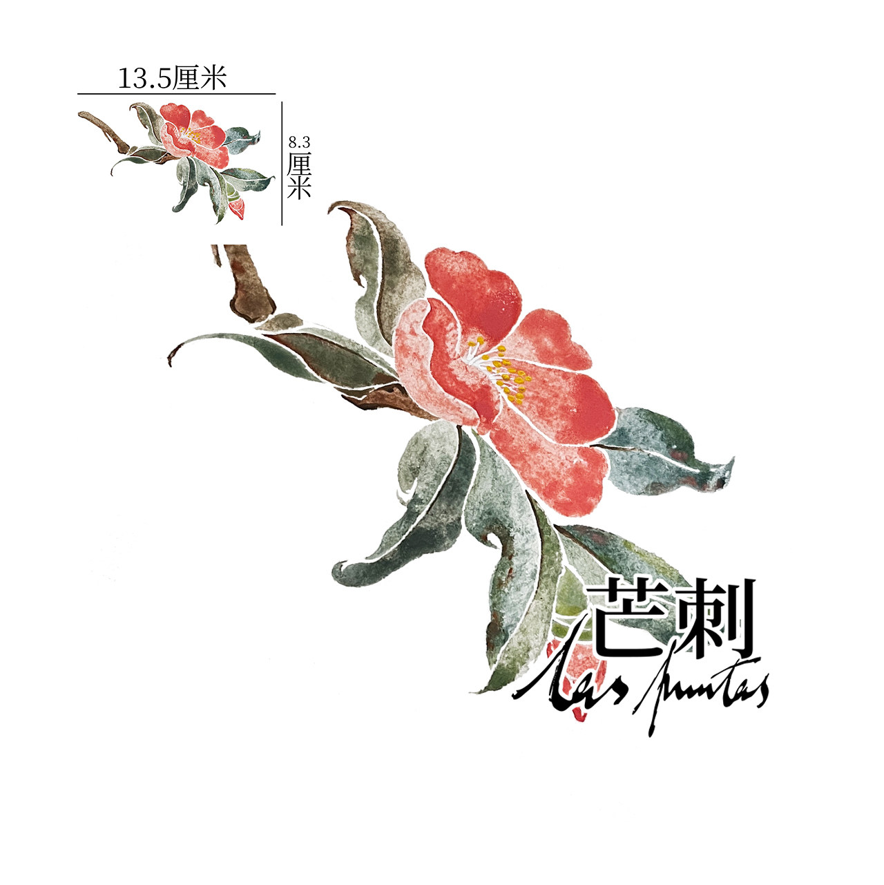 芒刺原创|山茶花|国风彩绘红色防水持久新中式纹身贴|文艺 高级感,淘宝优惠券,粉丝福利购,淘宝优惠卷