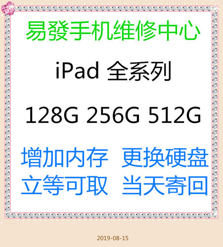 苹果iPadAir645mini67ProM1M2M4维修CPU不开机重启不充电触摸搬板 - 图1