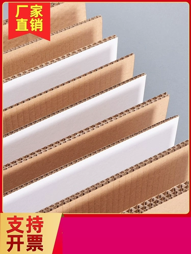 Гофрированная картонная карта твердая бумажная кожа DIY Детские запасные детали ручной работы белая картонная модель настройка оболочка бумаги