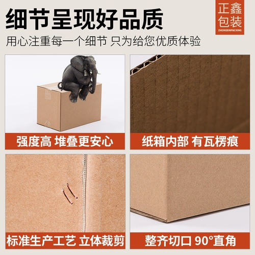 Упаковка Zhengxin Packing Express Taobao Box № 1-12 Taobao Express Carton Big Customer Wholesale Carton