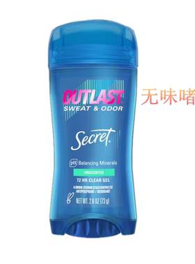 美国无铝香体膏Secret