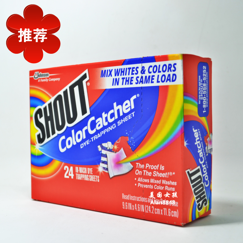 现货美国正品庄臣Shout Color Catcher 防染色洗衣纸锁色护色72片 - 图1