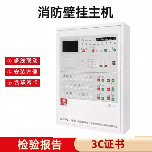 海湾报警主机壁挂式JB-QB-GST200H-2消防火灾区域联动控制器主机 - 图0
