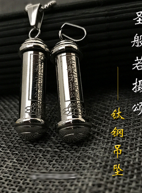 钛钢大悲金刚般若挂件吊坠