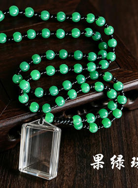 草绿色链珠款结缘透明可拆嘎乌盒挂件装朱砂吊坠透明盒可打开空盒