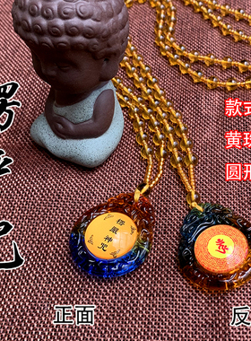 琉璃楞严咒挂件项链饰品吊坠