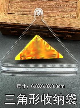 三角形方形防水防尘保护套