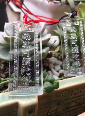挂件六字名号透明镀金吊坠