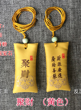 随身刺绣香囊护身福袋荷包袋